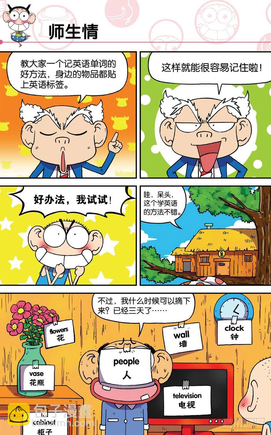 第190章-第190话