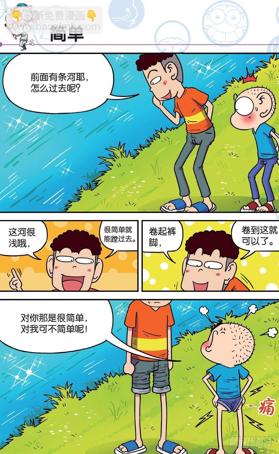 第190章-第190话