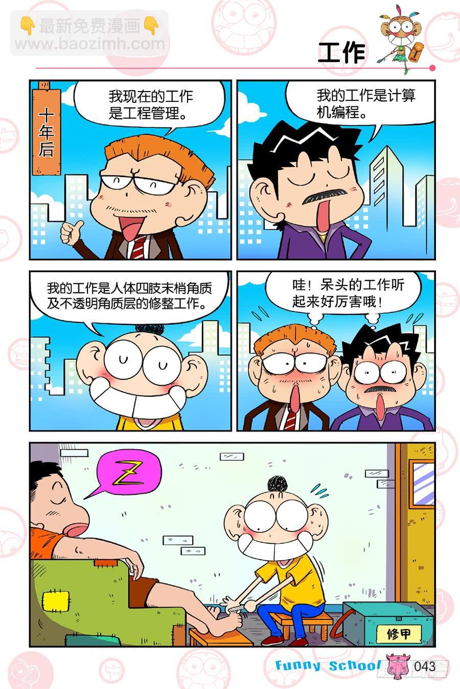 第192章-第192话
