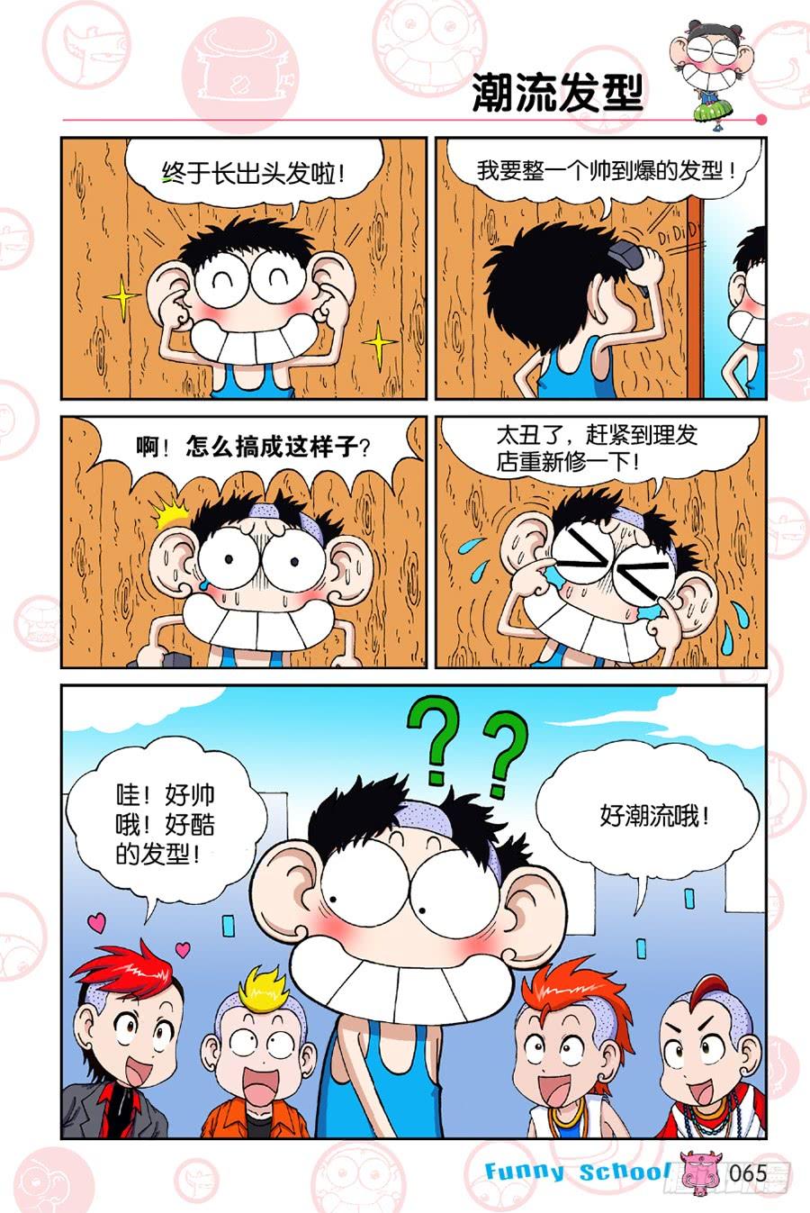 第194章-第194话