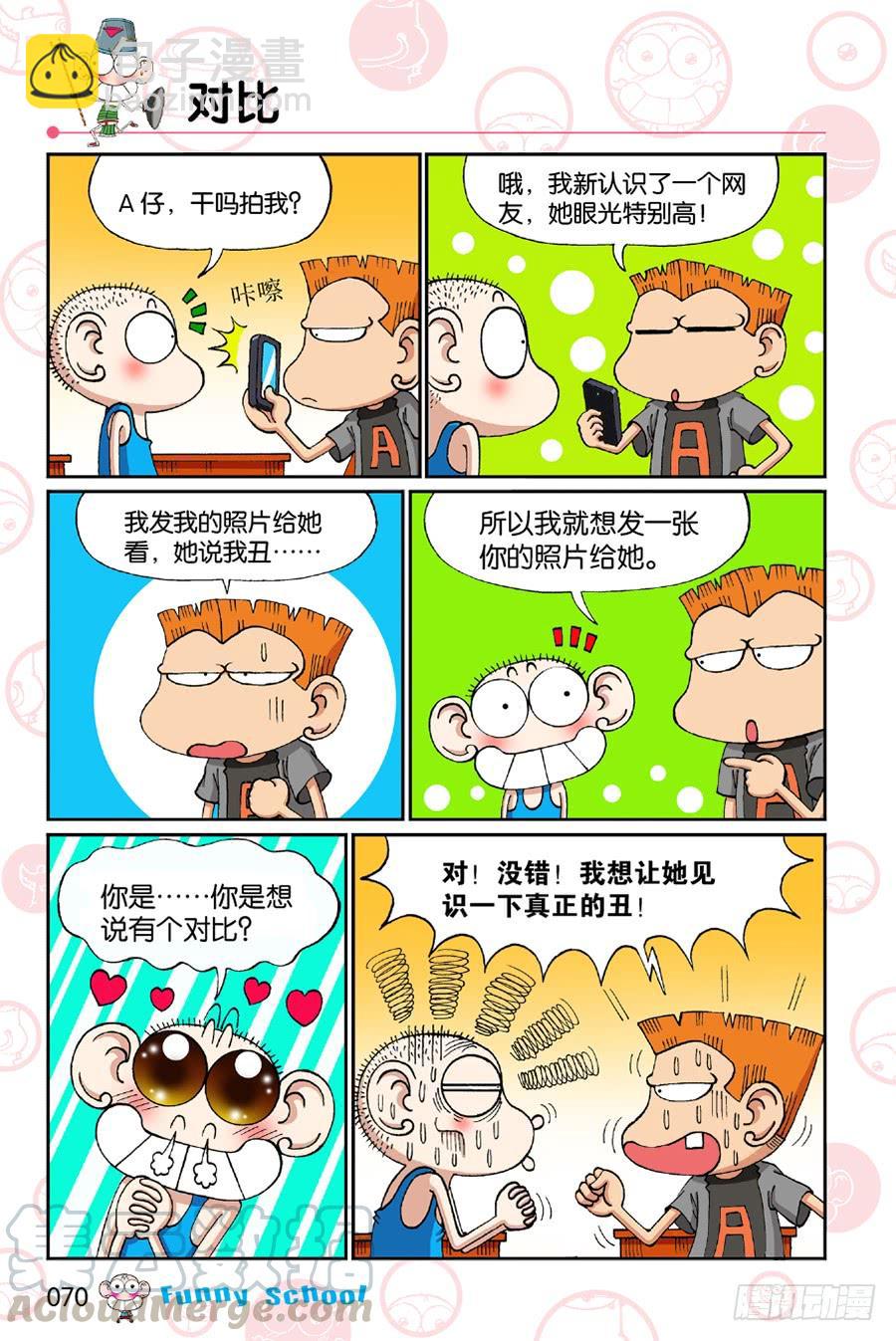 第194章-第194话