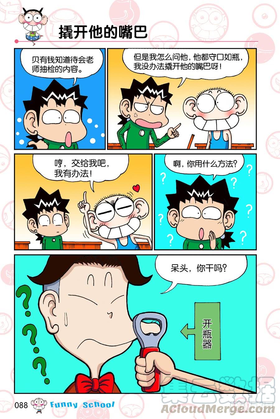 第196章-第196话