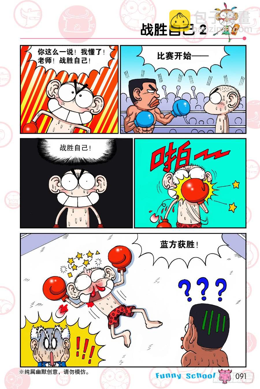 第196章-第196话