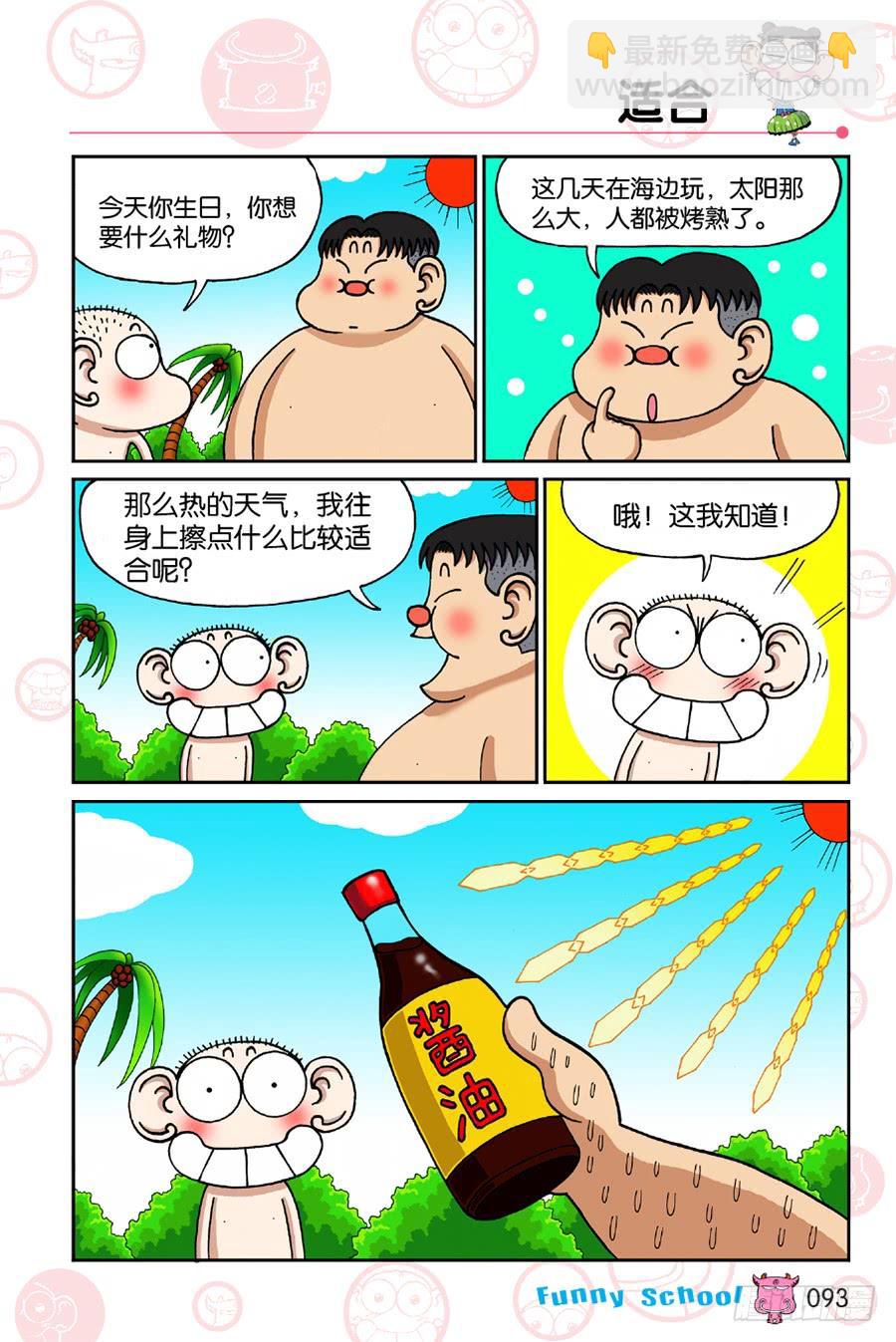 第196章-第196话