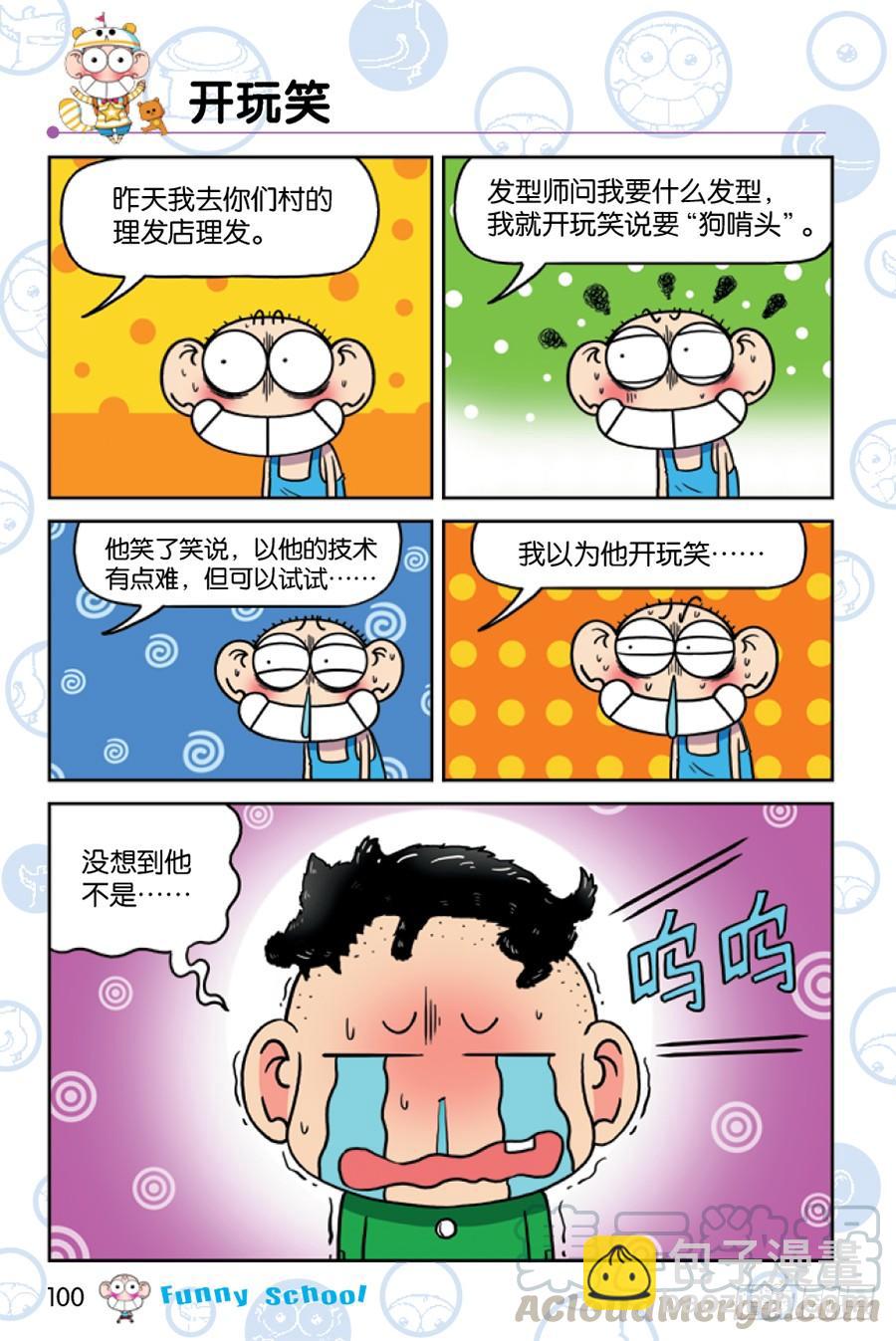 第204章-第204话