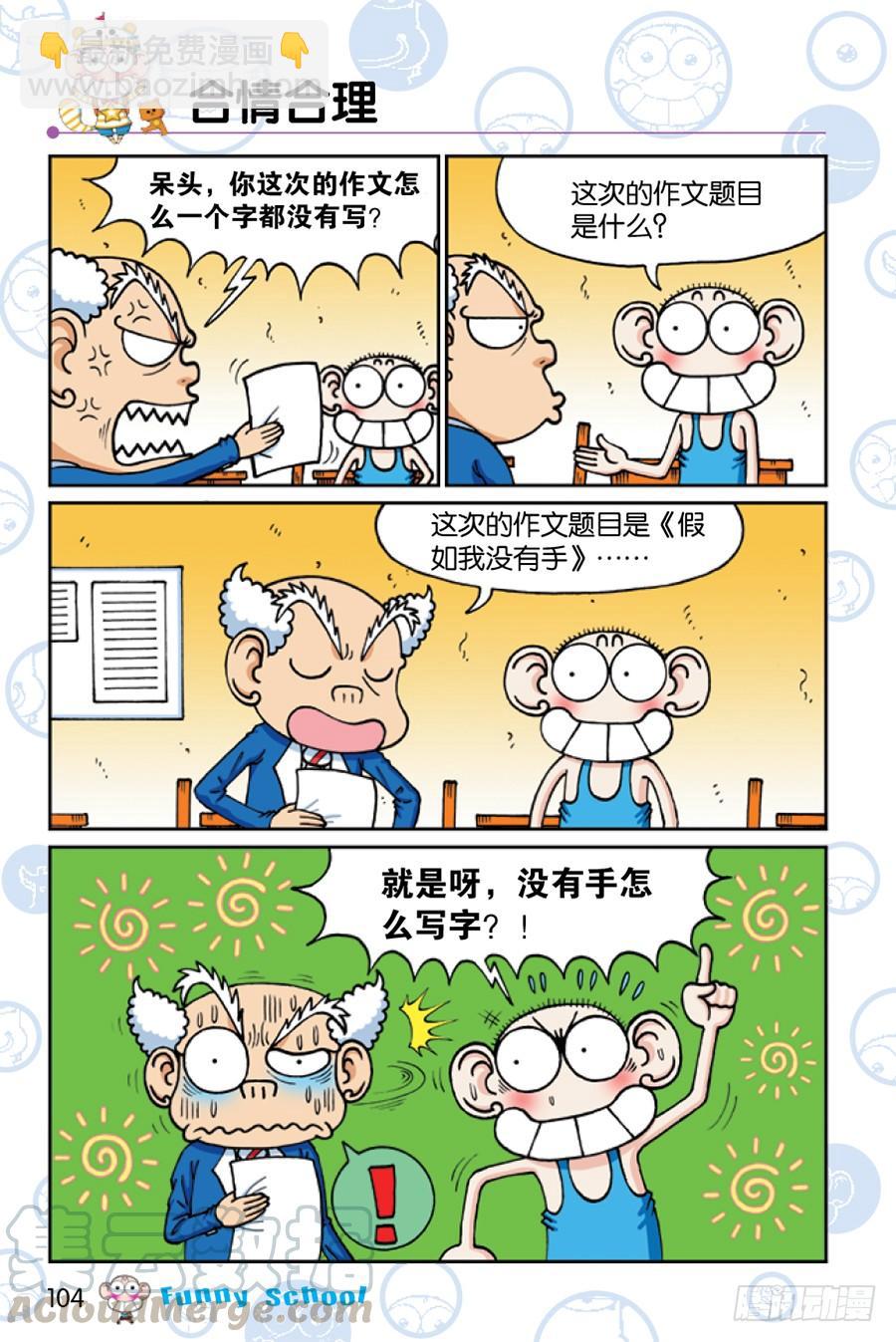 第204章-第204话