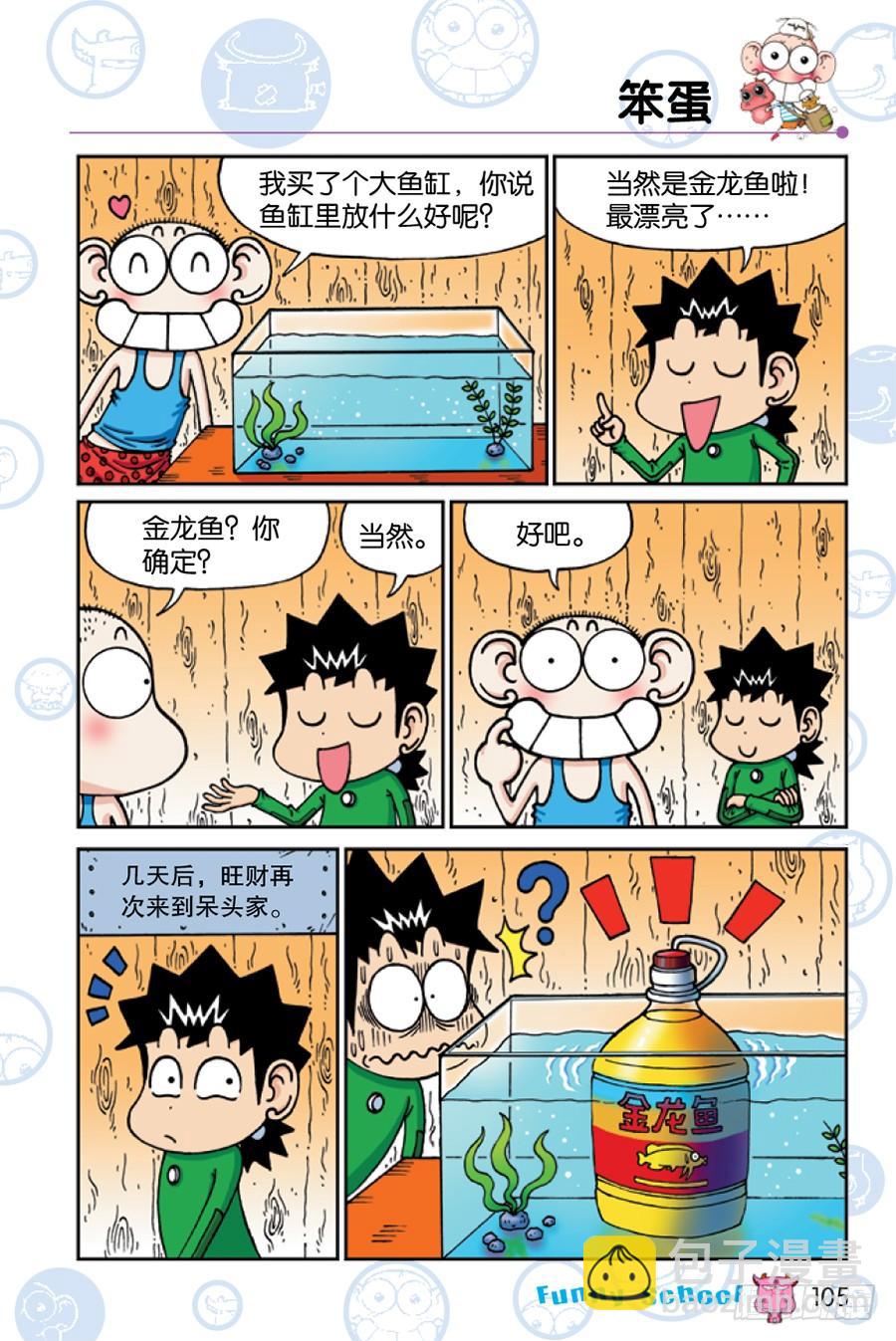 第204章-第204话
