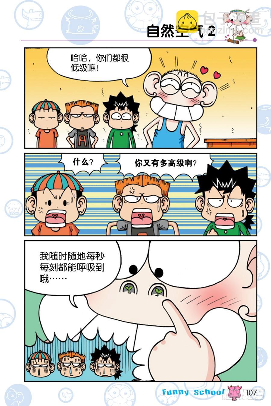 第204章-第204话