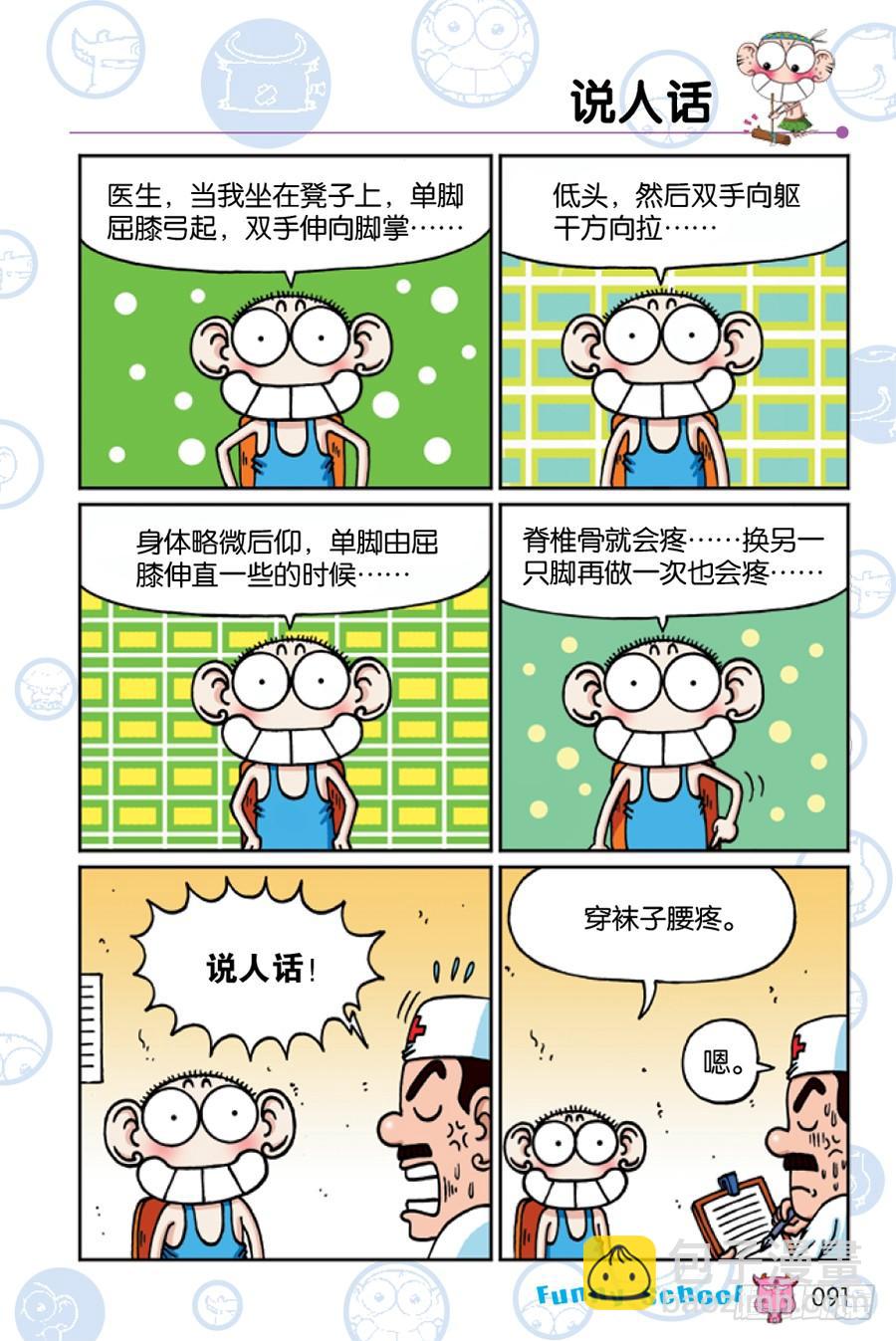 第204章-第204话