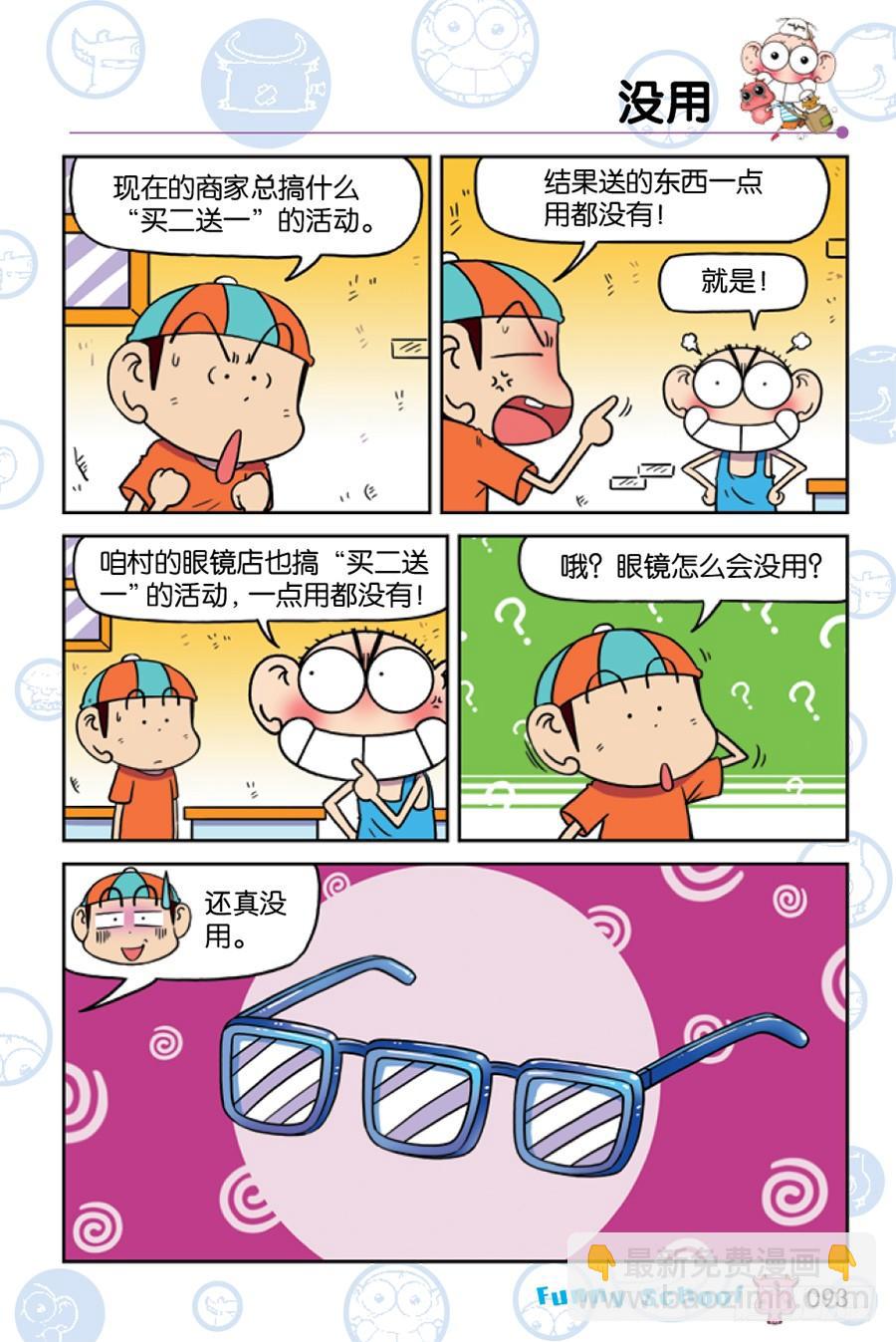 第204章-第204话