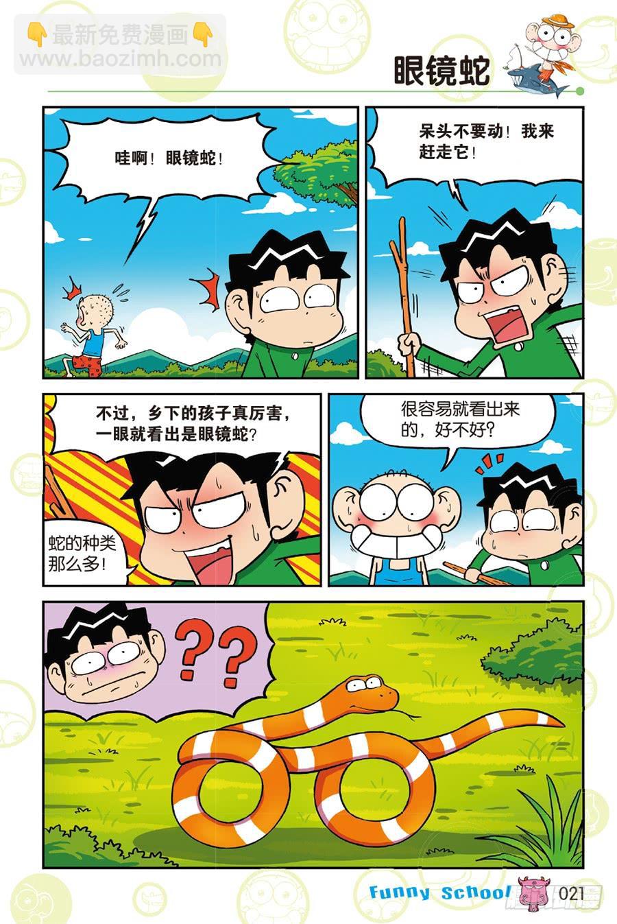 第214章-第214话