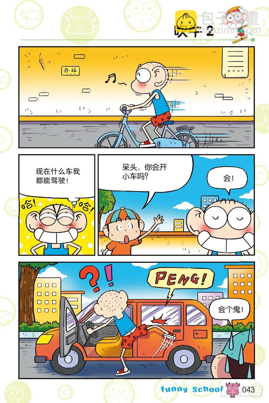 第216章-第216话