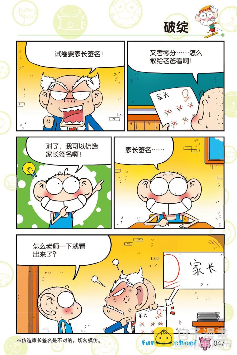 第216章-第216话