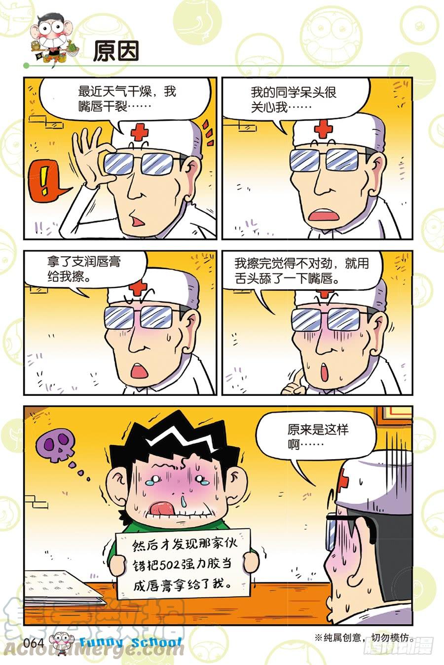 第218章-第218话
