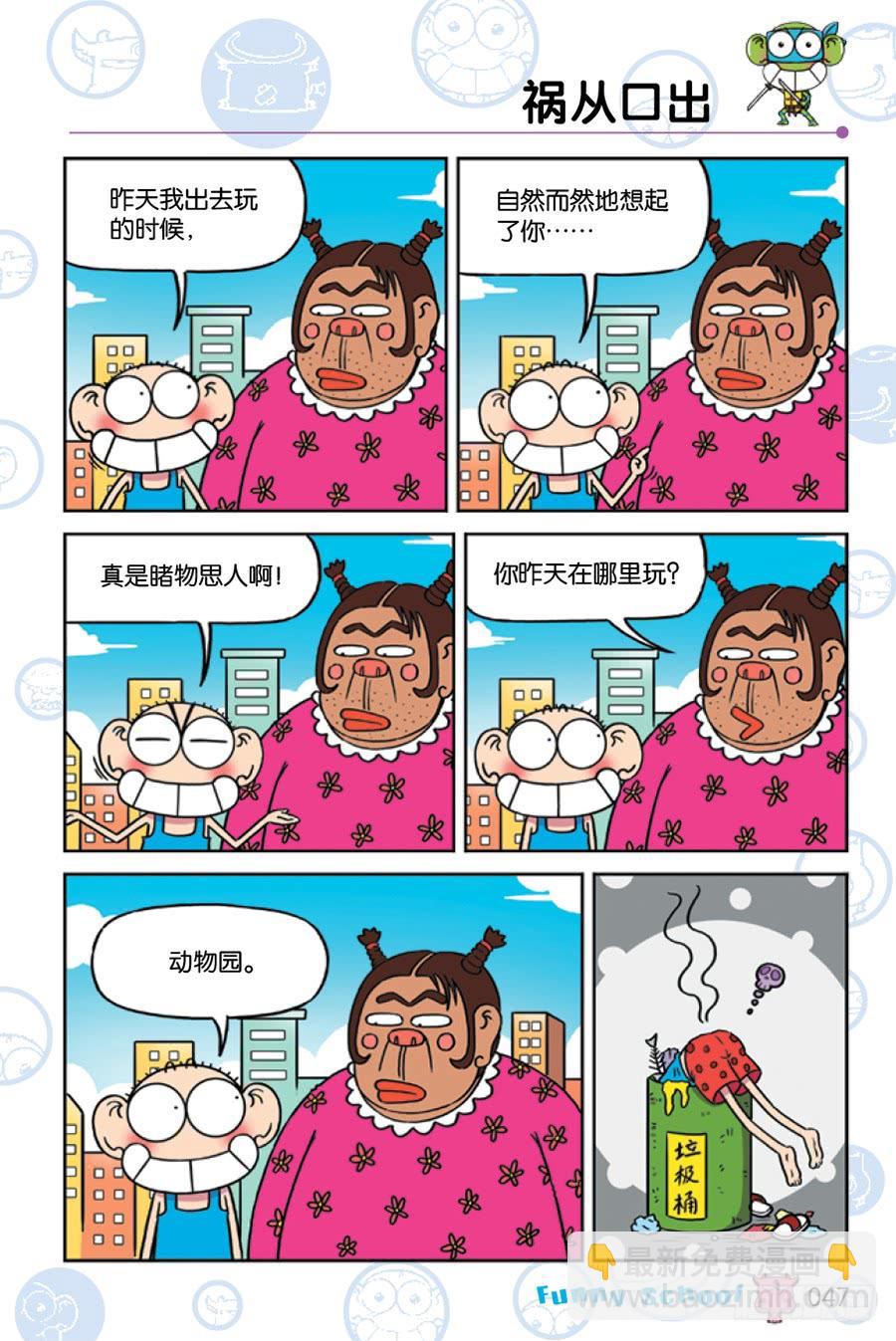 第224章-第224话