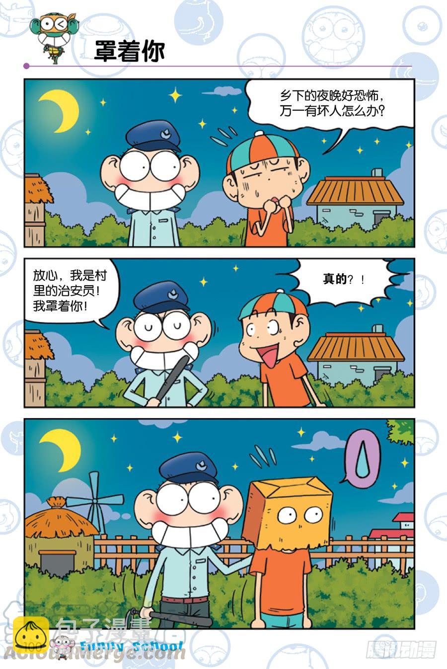 第228章-第228话