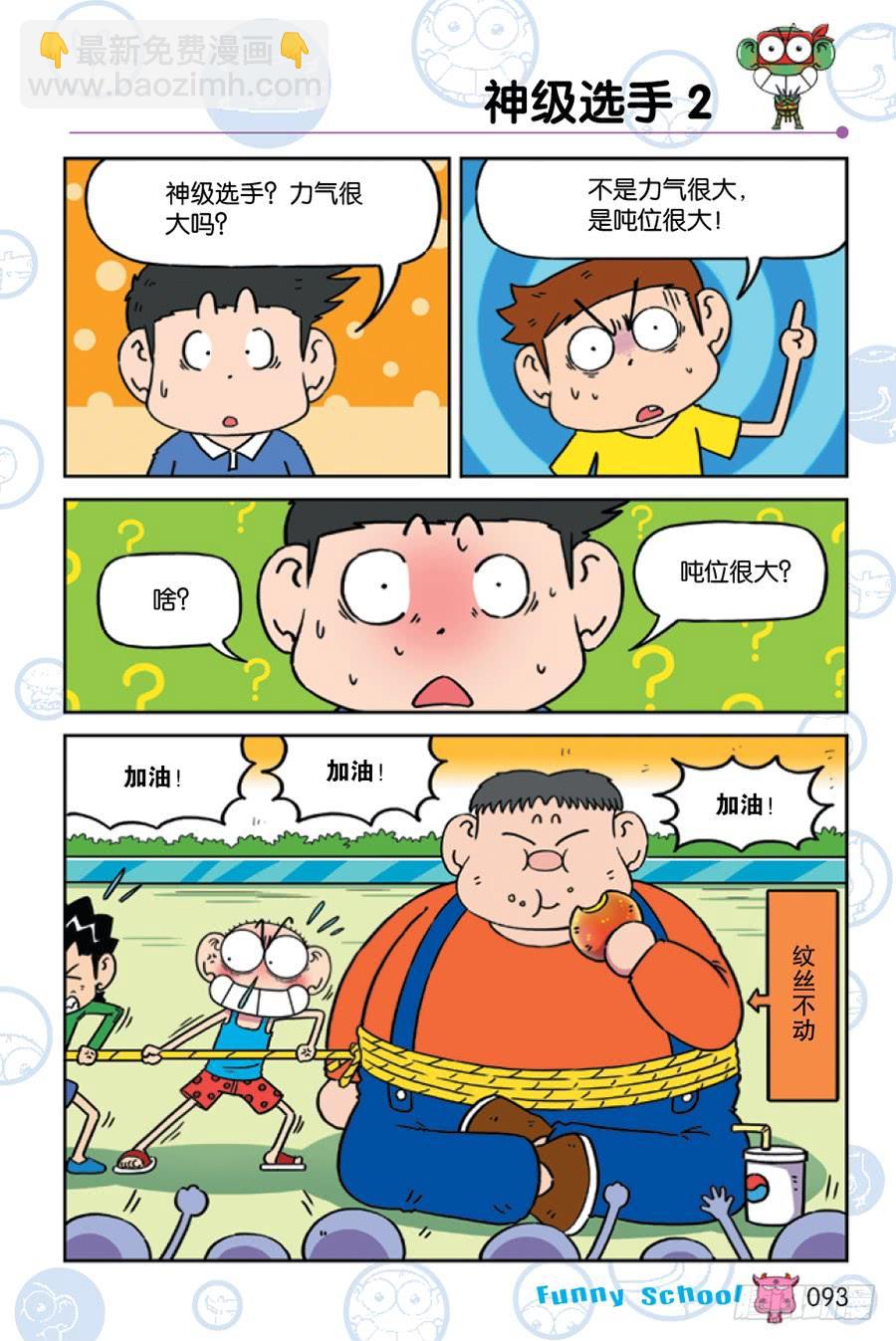 第228章-第228话