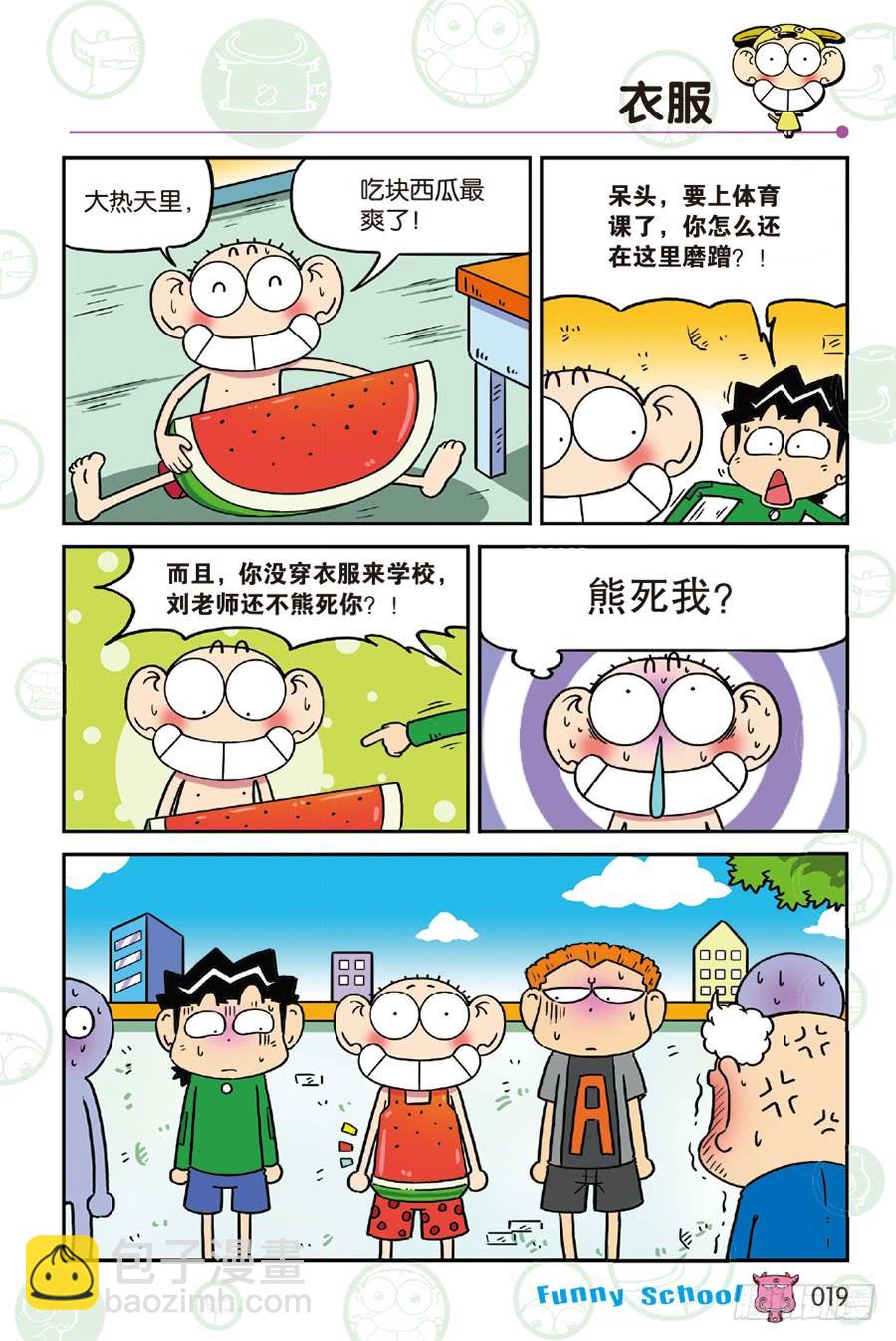 第230章-第230话