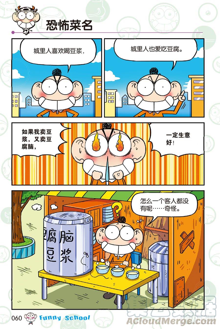 第234章-第234话