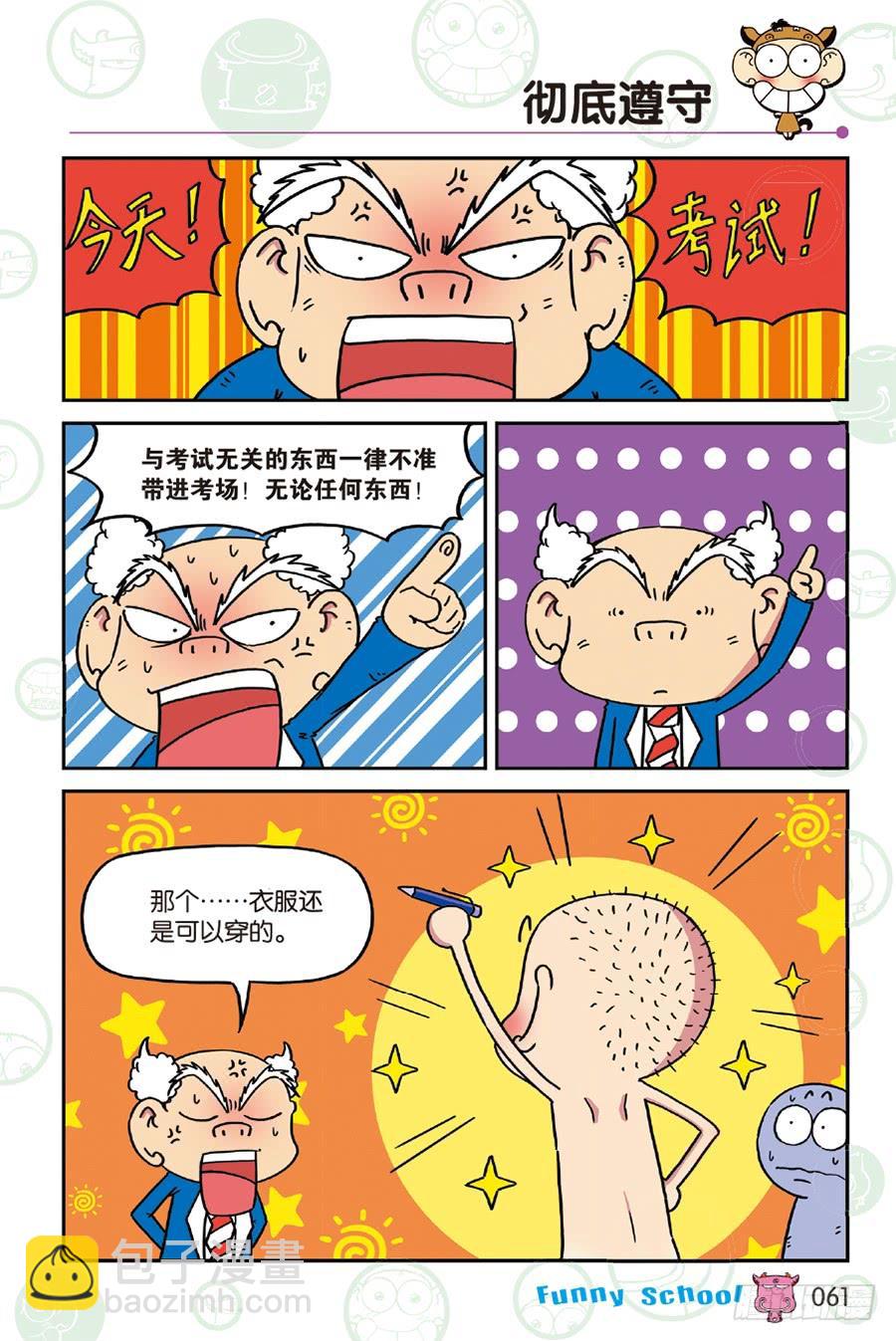 第234章-第234话