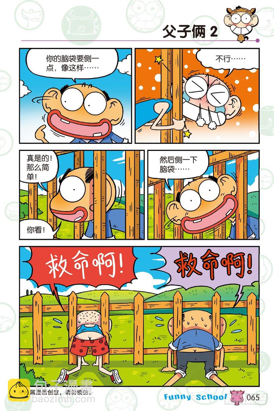 第234章-第234话