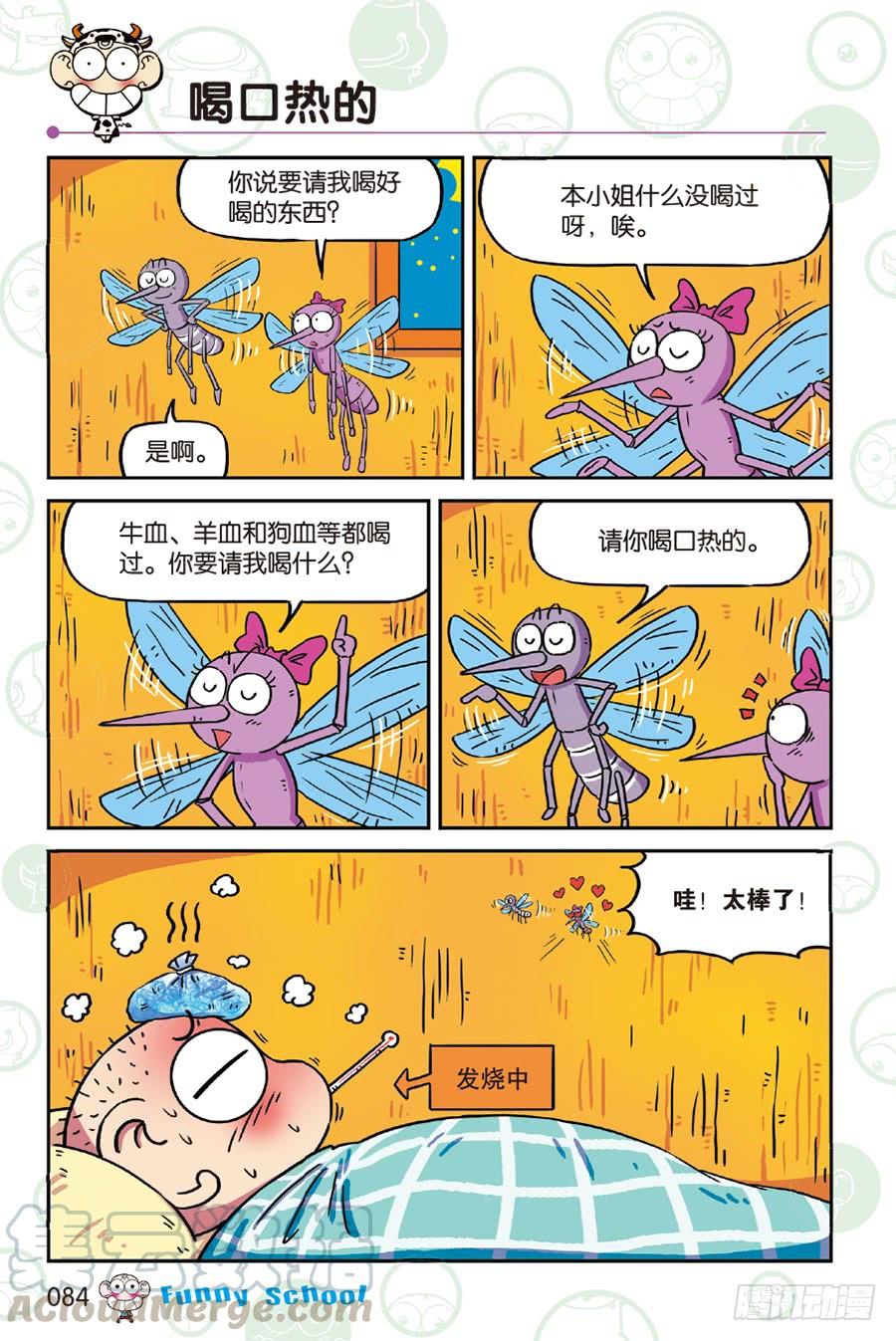 第236章-第236话