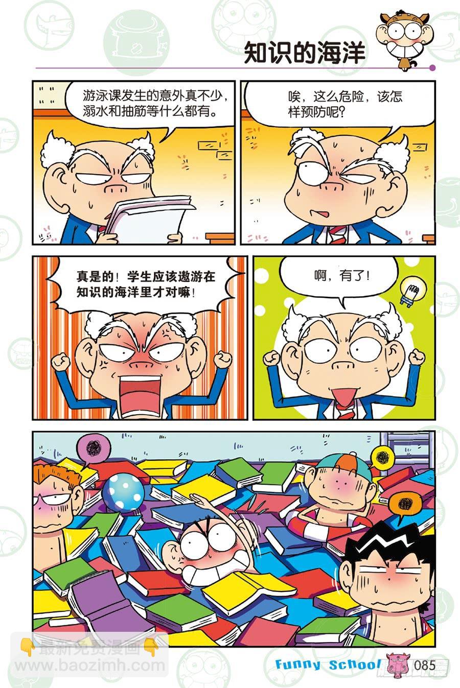 第236章-第236话