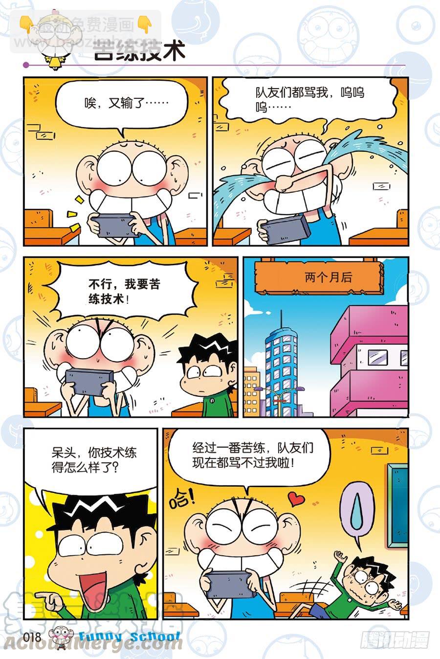第238章-第238话
