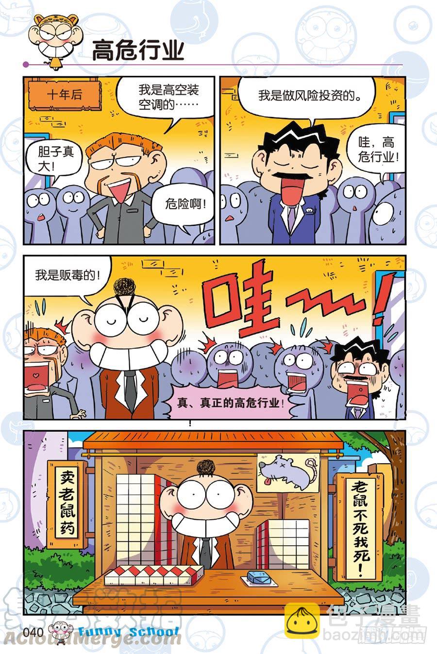 第240章-第240话