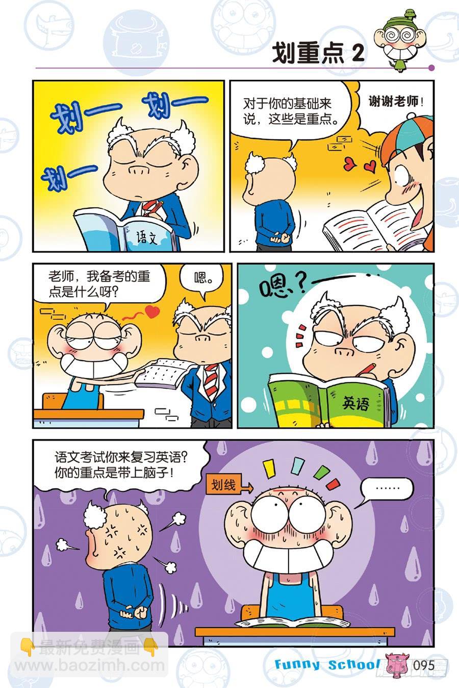 第244章-第244话