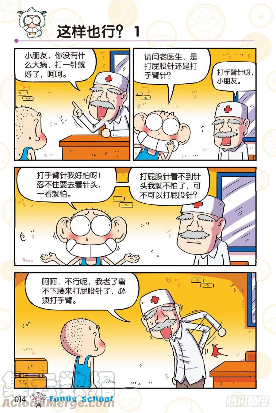 第246章-第246话