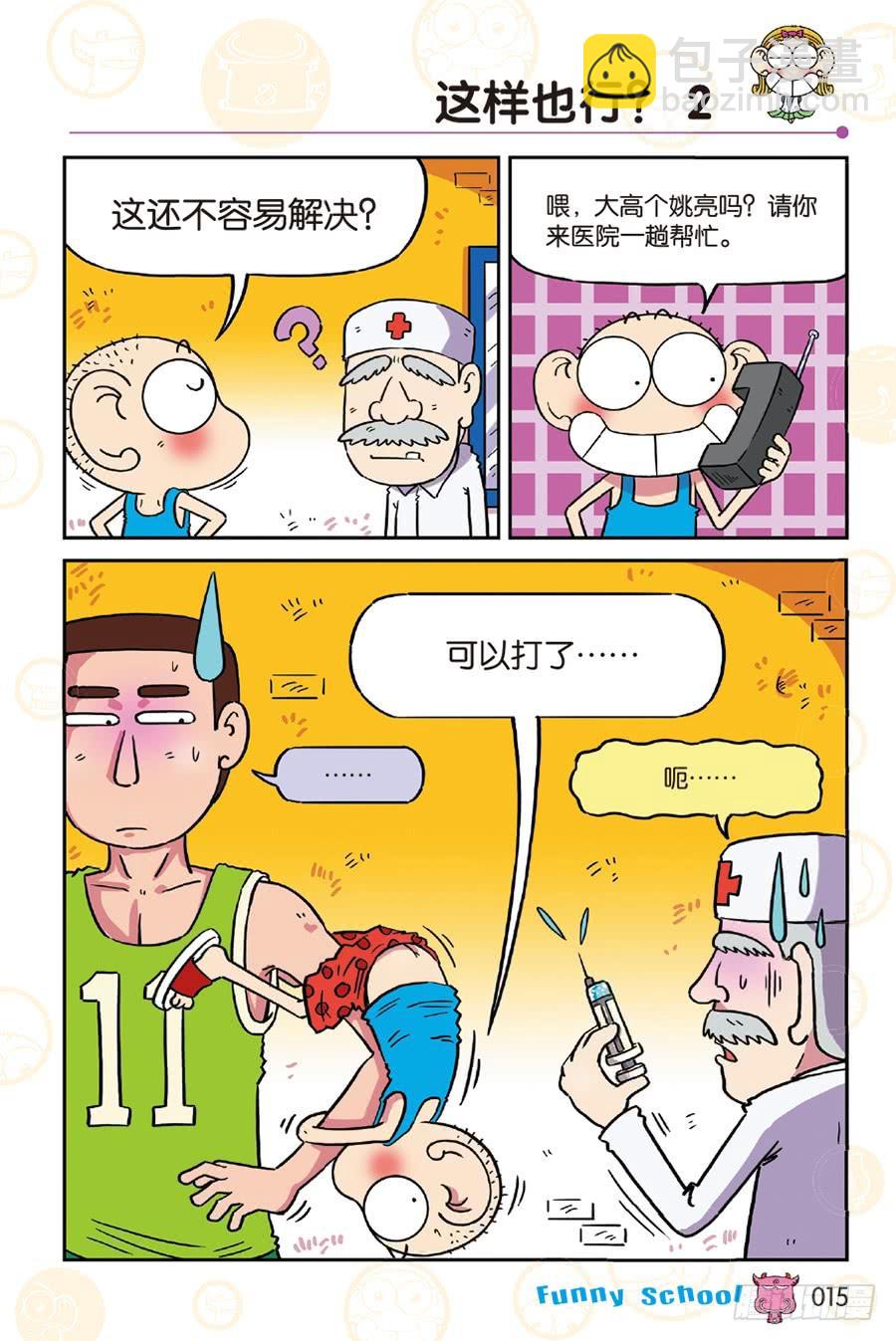 第246章-第246话