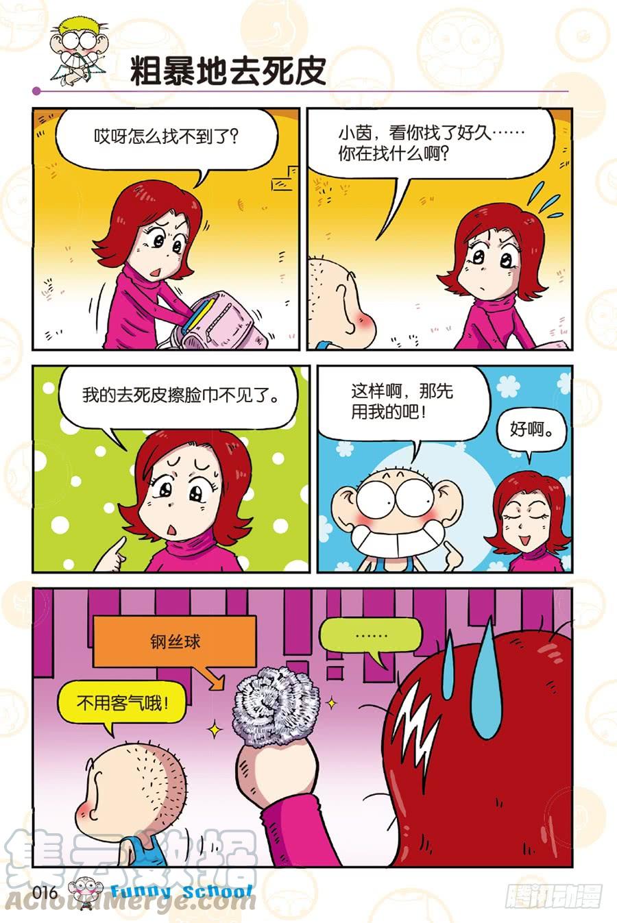 第246章-第246话