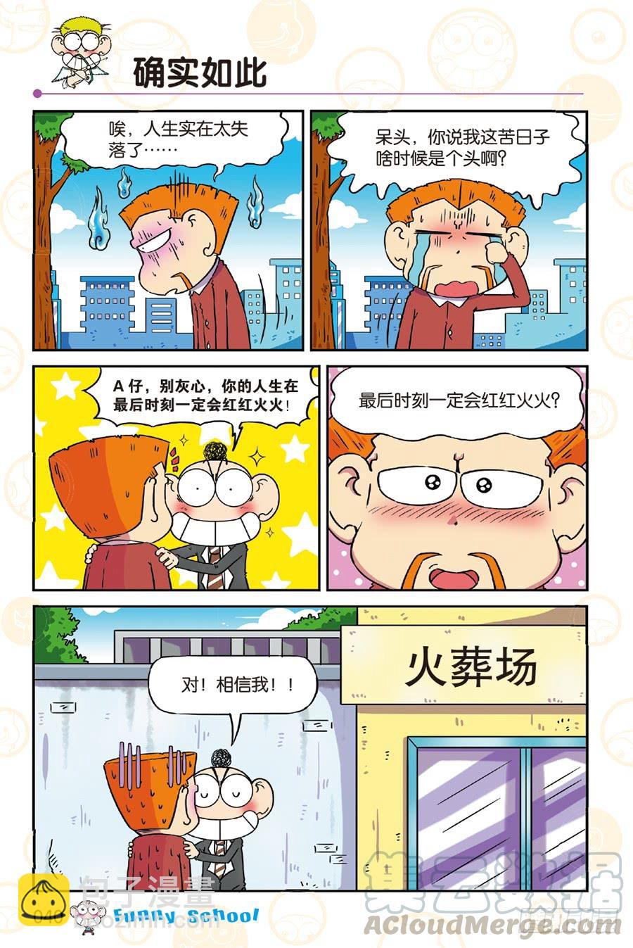 第248章-第248话