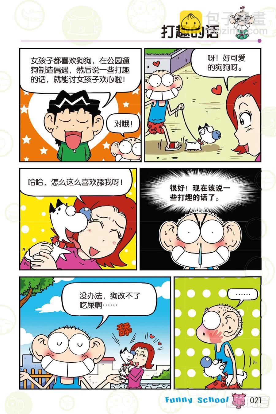 第254章-第254话