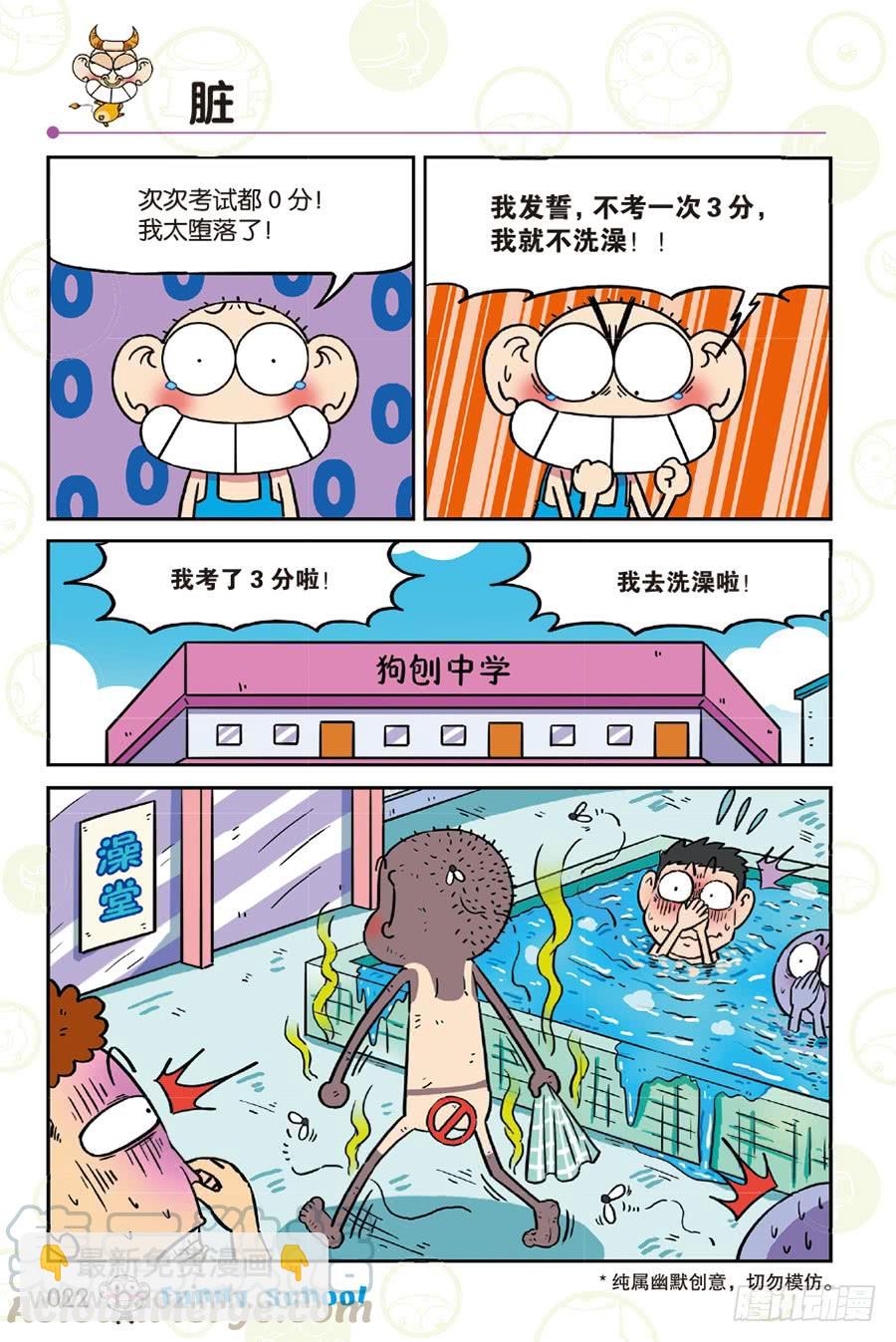 第254章-第254话