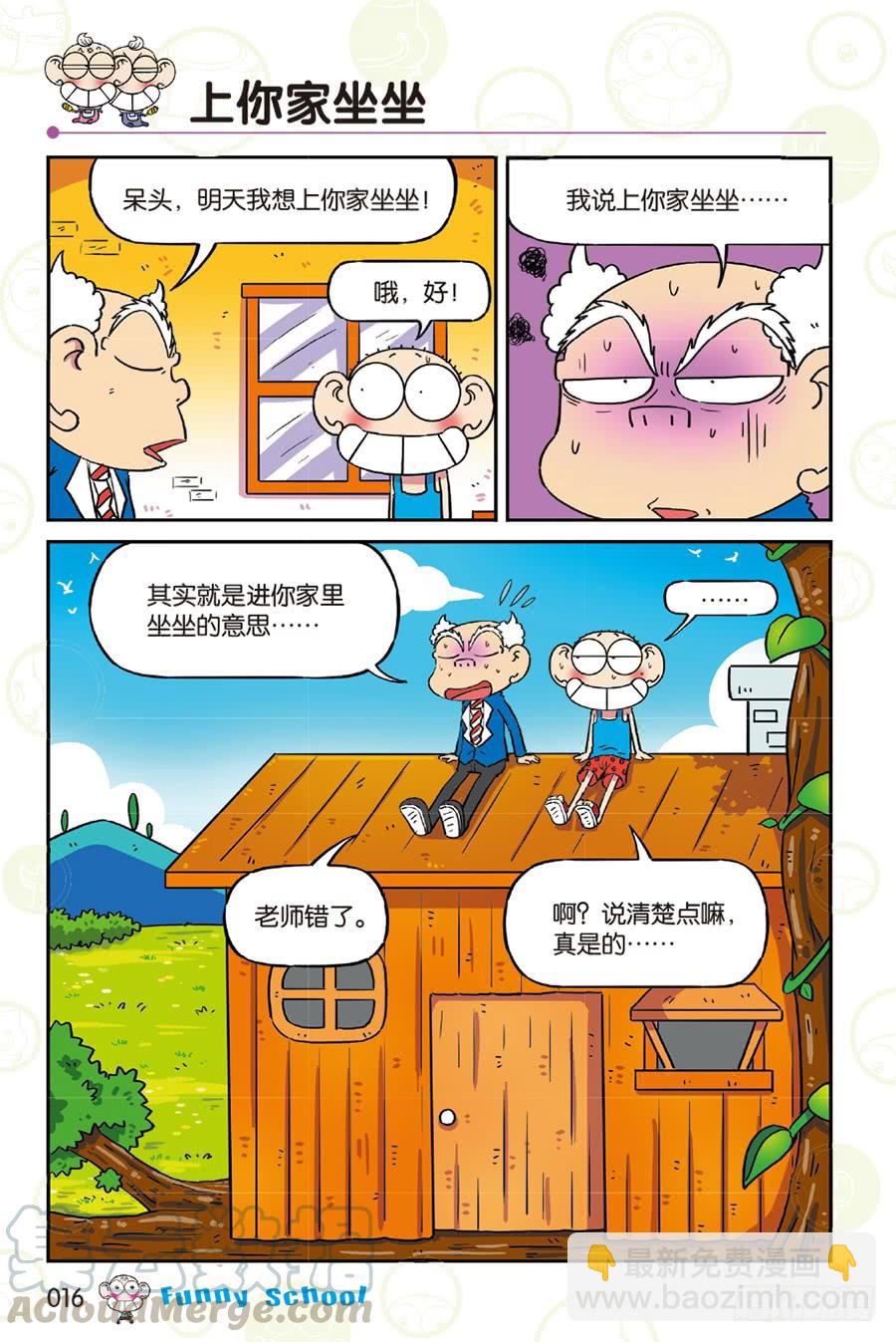 第254章-第254话
