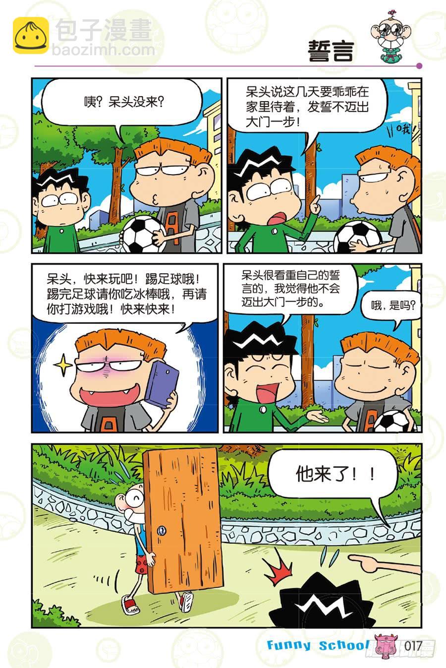 第254章-第254话