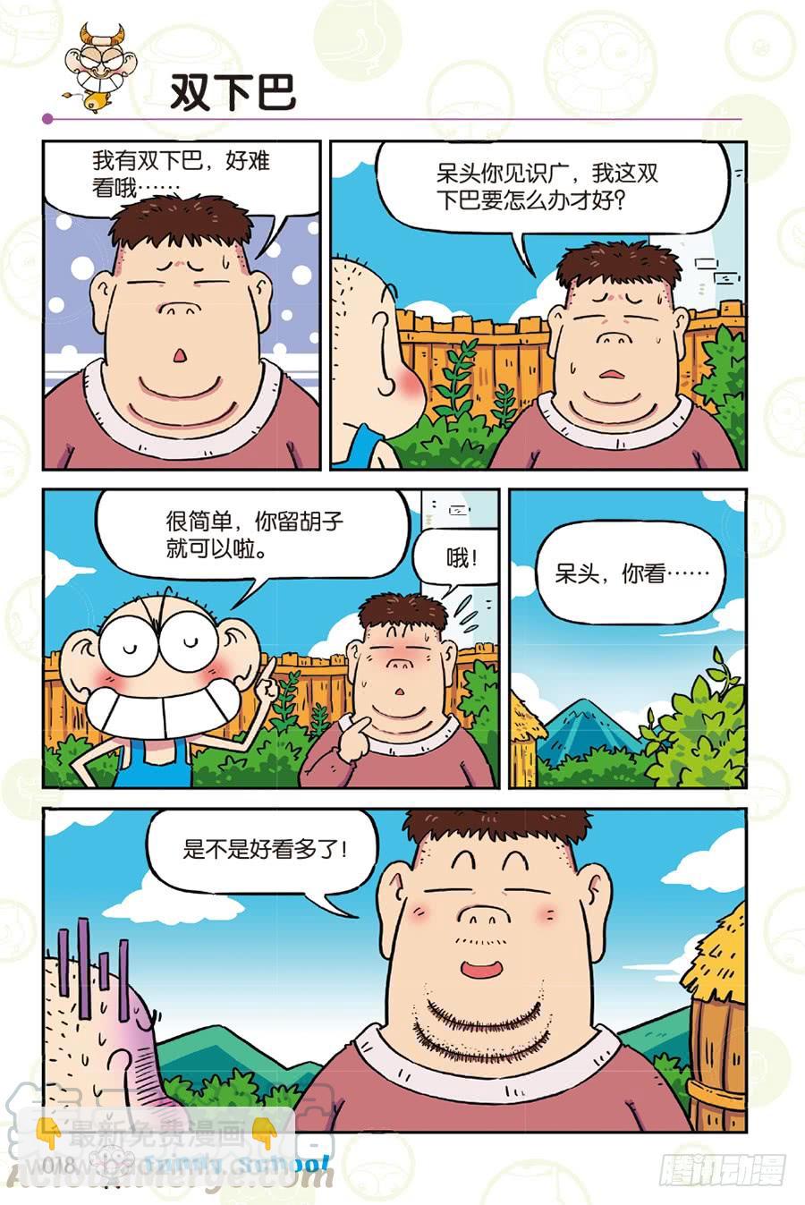 第254章-第254话