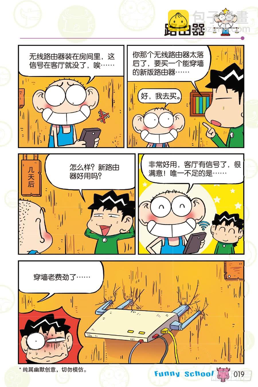 第254章-第254话
