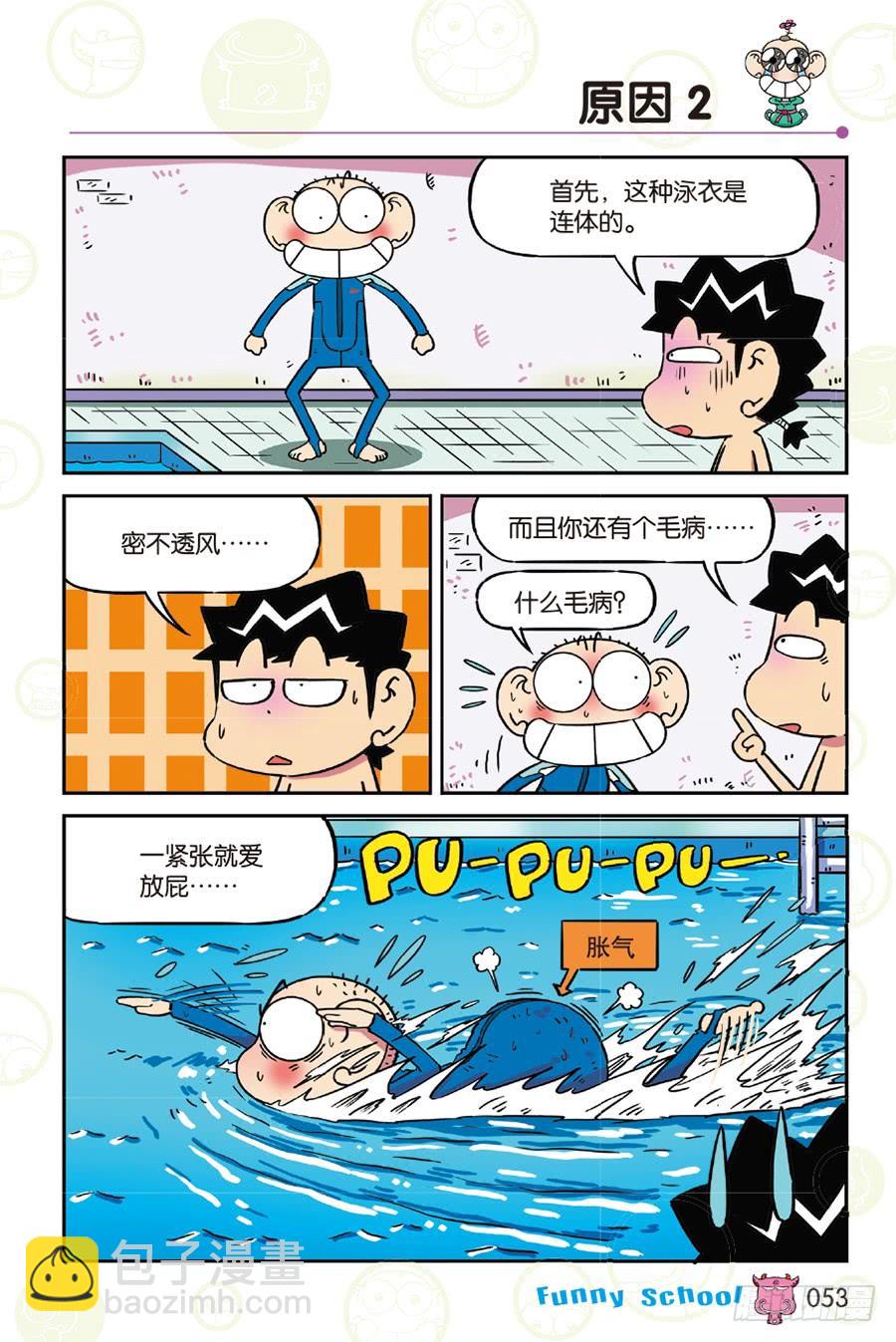 第257章-第256话