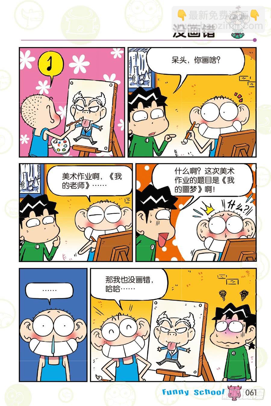 第258章-第258话