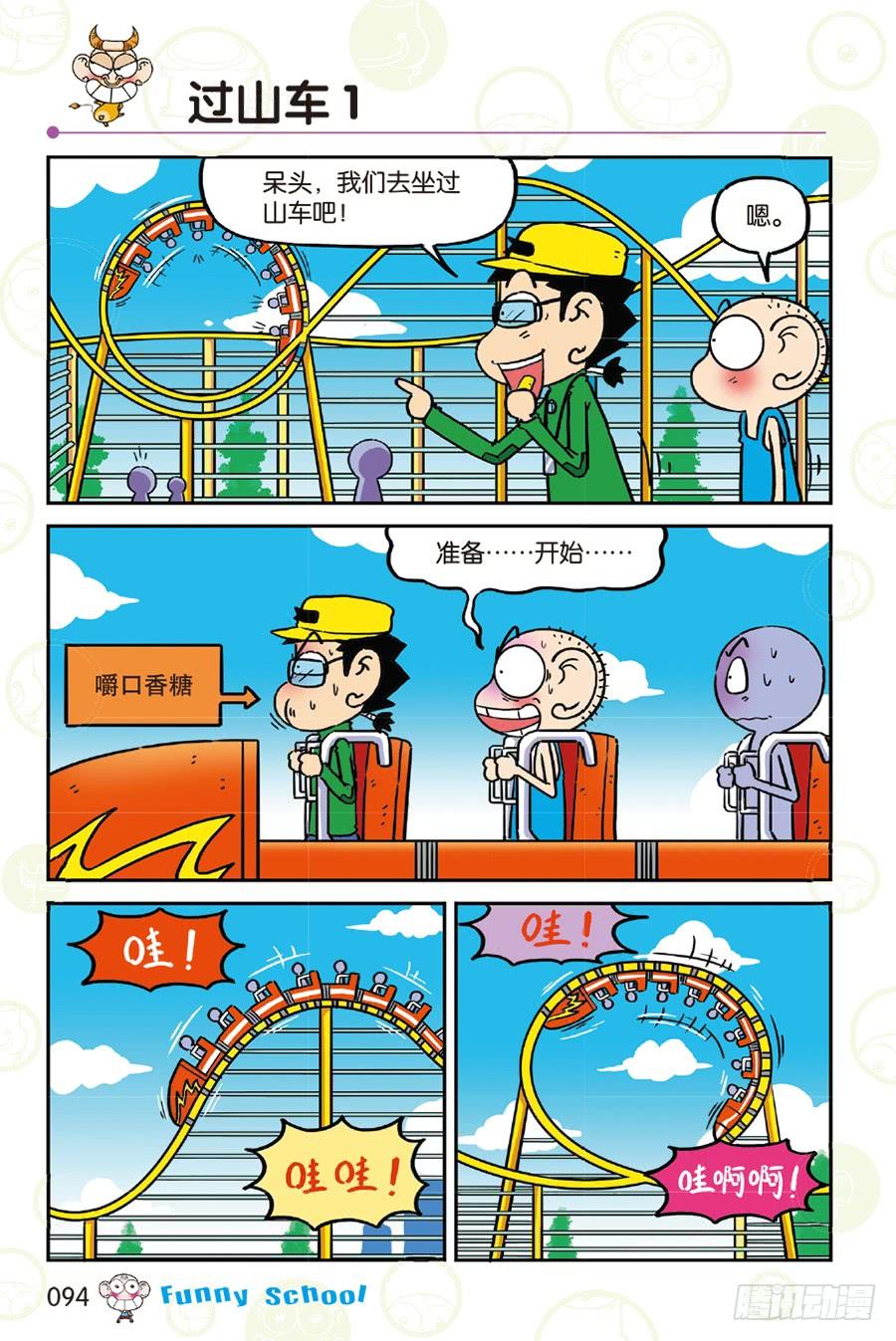 第260章-第260话