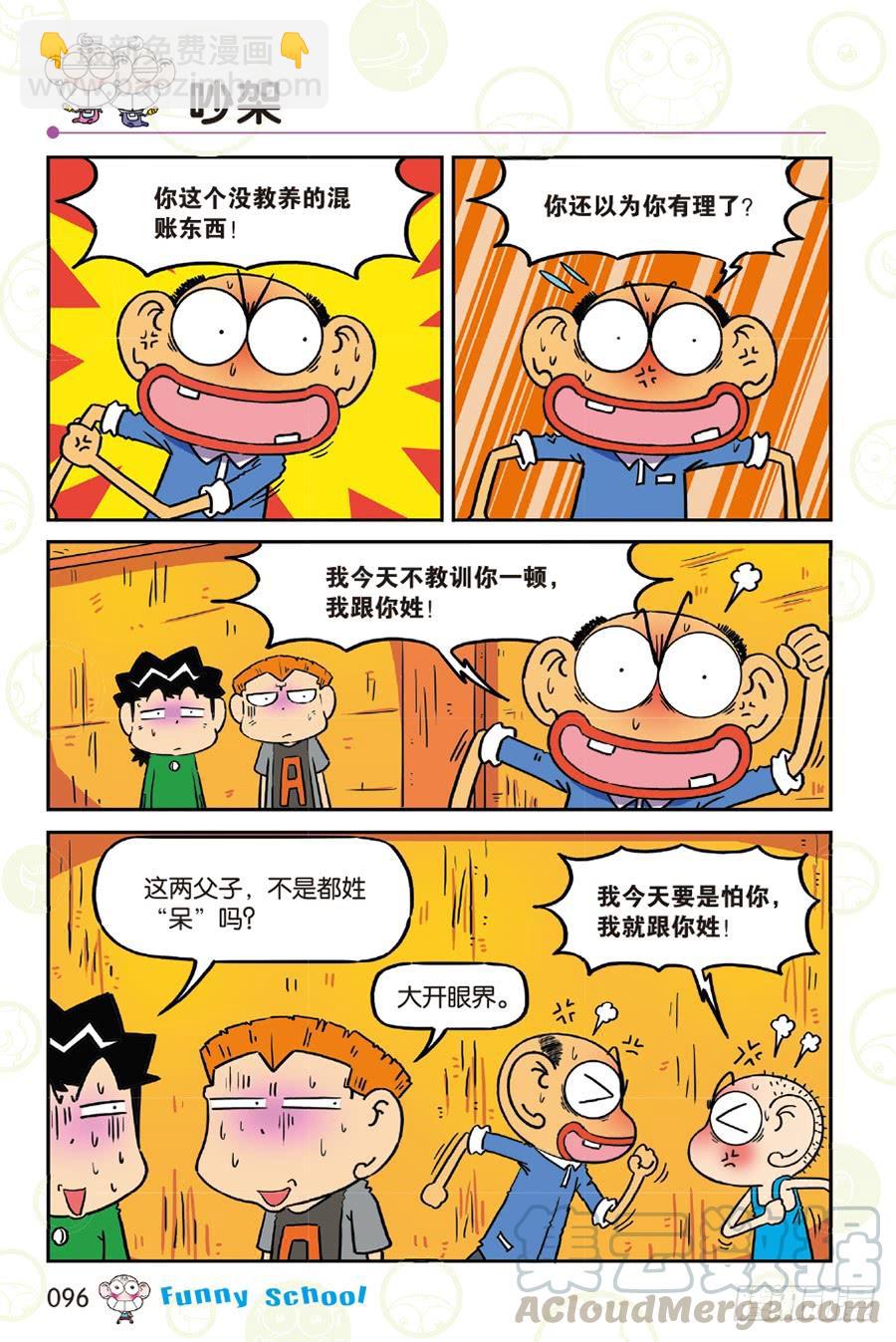 第260章-第260话