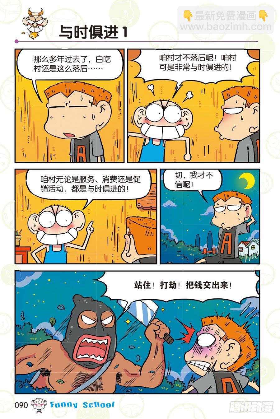 第260章-第260话