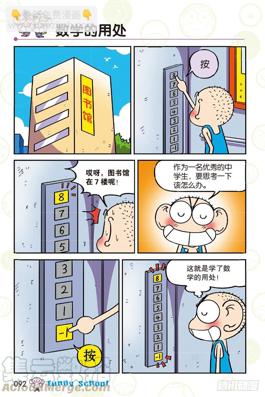第260章-第260话