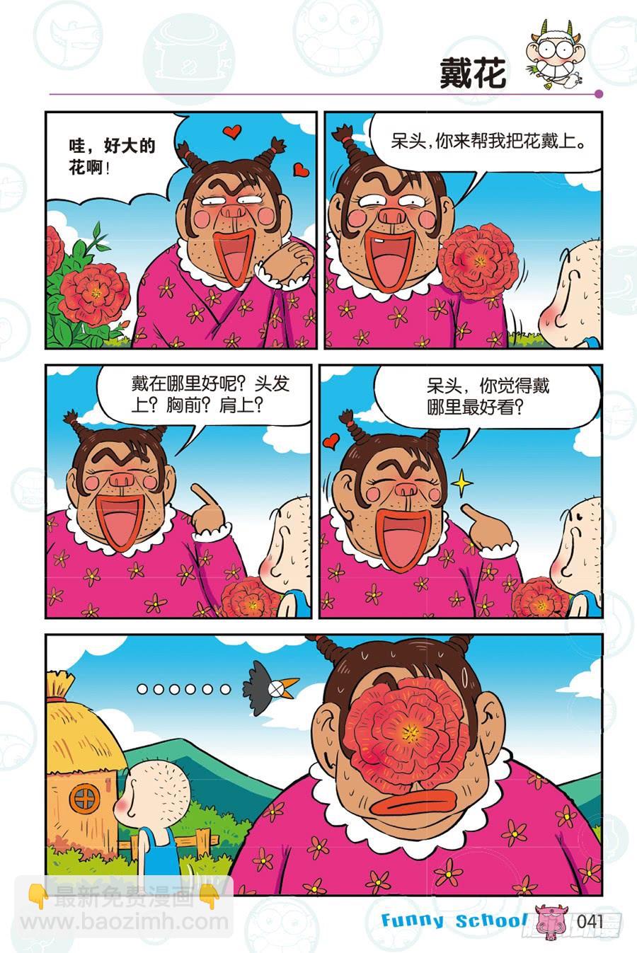 第264回-第264话