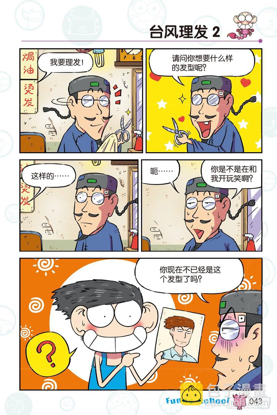 第264回-第264话