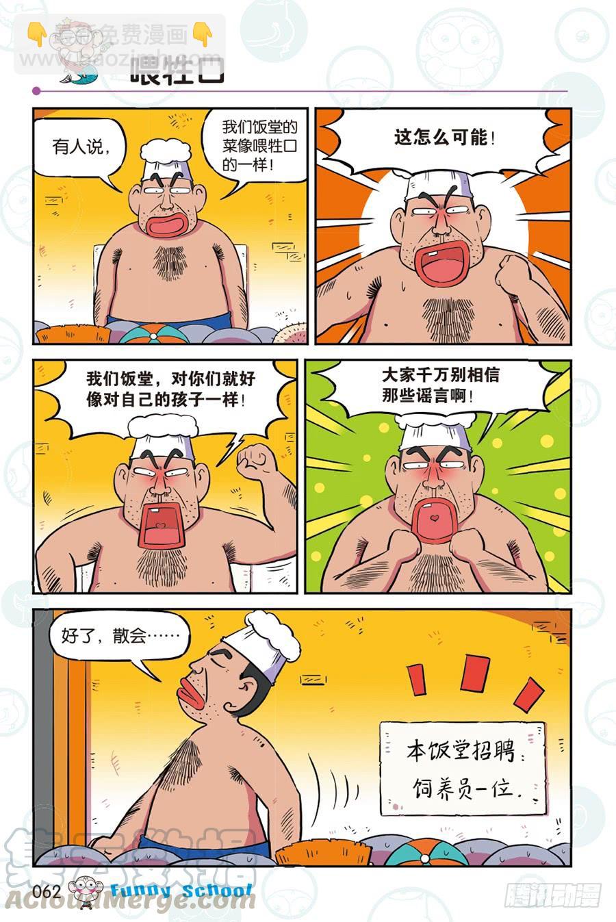 第266回-第266话