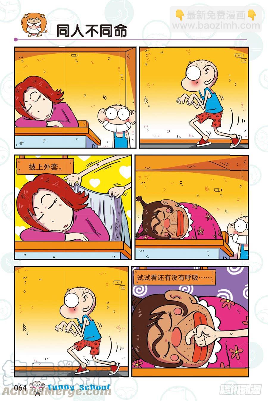 第266回-第266话